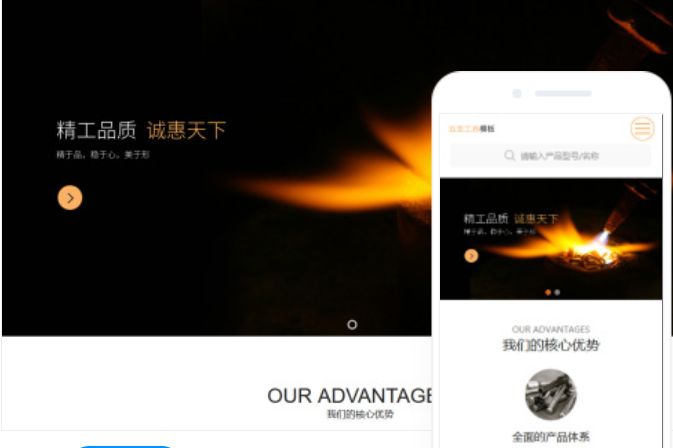 成都網站制作