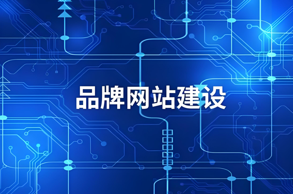 黃浦網(wǎng)站建設(shè)費用