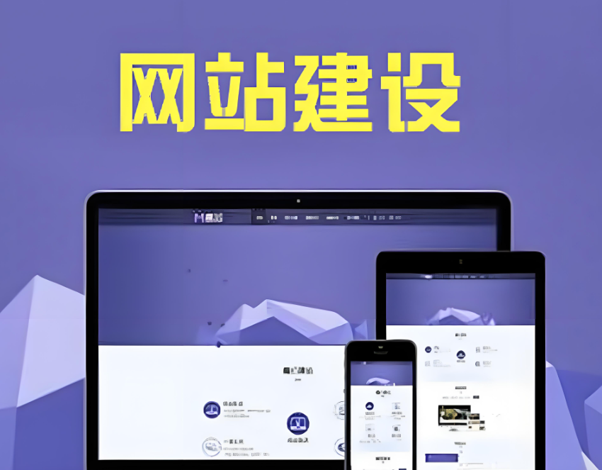 如何定制一個符合需求的廣饒網(wǎng)站？