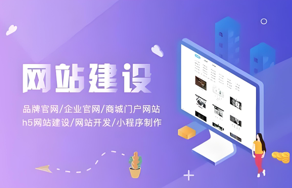 如何選擇一家專業(yè)的黃浦網(wǎng)站建設(shè)公司？