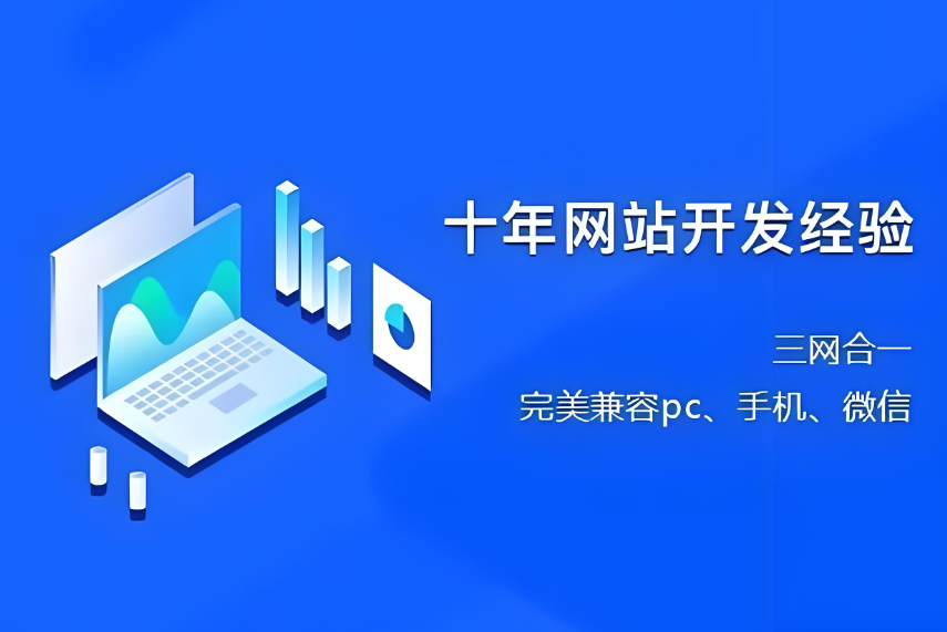 安順網(wǎng)站開(kāi)發(fā)