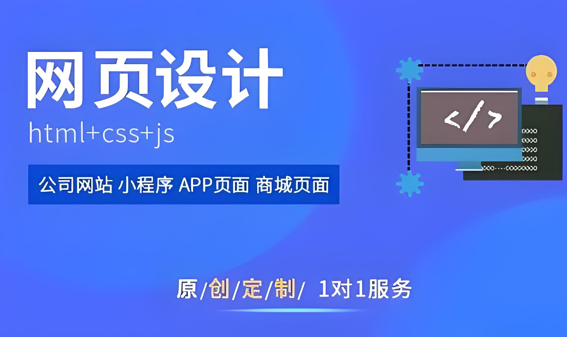 如何設(shè)計一款優(yōu)秀的雞西網(wǎng)站？